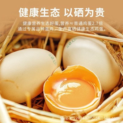 20枚送礼富硒无抗可生食吃鸡蛋高锌高钙低胆固醇尝鲜装红心鸡蛋图4