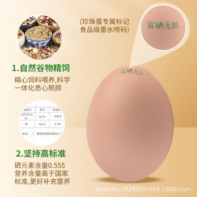 20枚送礼富硒无抗可生食吃鸡蛋高锌高钙低胆固醇尝鲜装红心鸡蛋图2