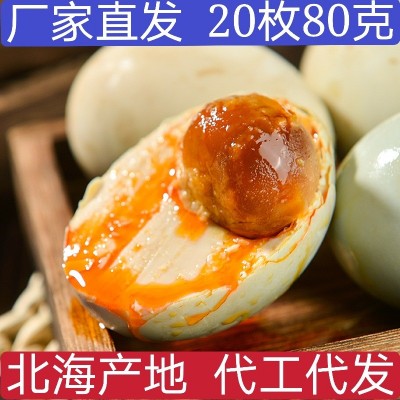 厂家直销20枚红树林烤海鸭蛋巨型蛋（80克）北海整箱批发咸鸭蛋