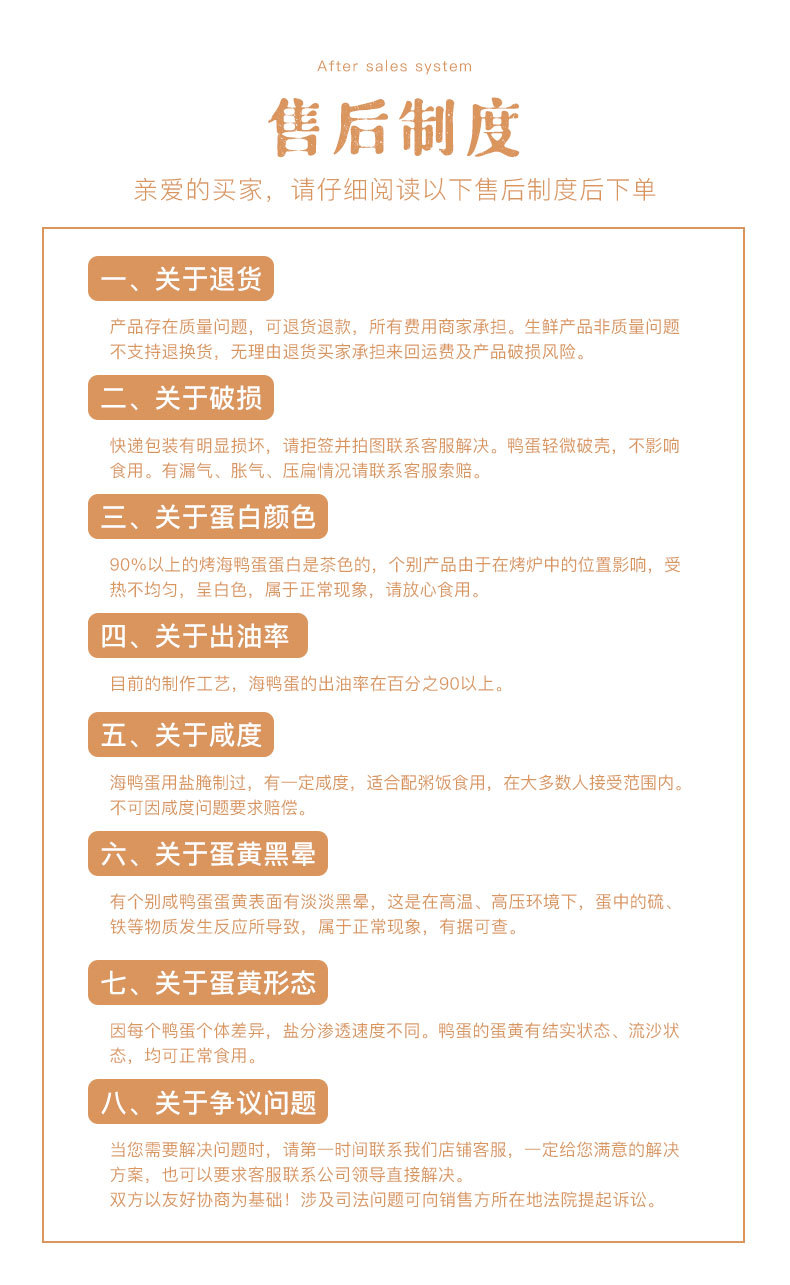 海鸭蛋详情2_09.jpg