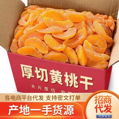 黄桃干厚切桃肉果脯干代发批发500g 黄桃肉干零食蜜饯盐津黄桃干
