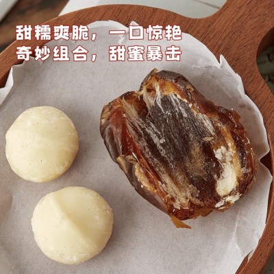代发椰枣夏威夷抱抱果独立包 枣夹夏果仁整颗坚果零食椰枣抱抱果图2