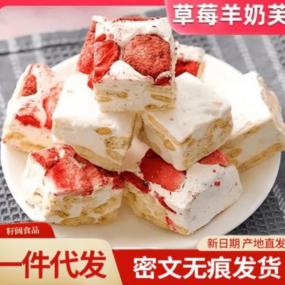 代发草莓羊奶芙独立包装 拉丝奶芙零食糕点雪花酥饼干草莓奶芙