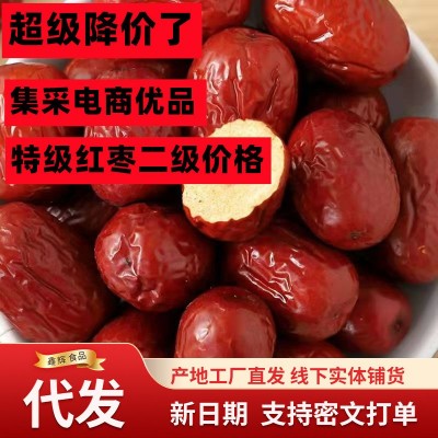 电商优品代发若羌免洗红枣零食煮粥泡茶一手货源集采代发小核红枣