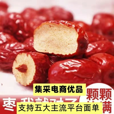 电商优品代发若羌免洗红枣零食煮粥泡茶一手货源集采代发小核红枣图5