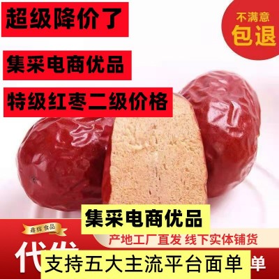 电商优品代发若羌免洗红枣零食煮粥泡茶一手货源集采代发小核红枣图3