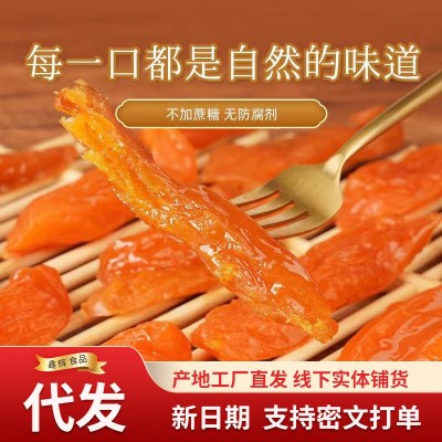 代发倒蒸红薯干独立包500g 自制自晒番薯干五一游网红零食地瓜干