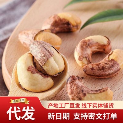 炭烧腰果仁【代发】紫衣带皮腰果大果批发500g 坚果零食腰果仁