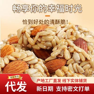 瓜子酥【代发】独立包批发500g 五一出游零食巴旦木瓜子酥