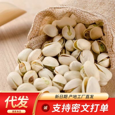开心果原色原味批发500g 散装坚果年货开口手剥零食大颗粒开心果