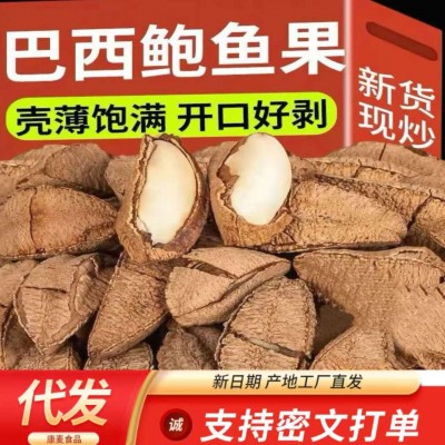 代发新货鲍鱼果100g批发原味新疆特产休闲零食干果沙漠坚果鲍鱼果图3