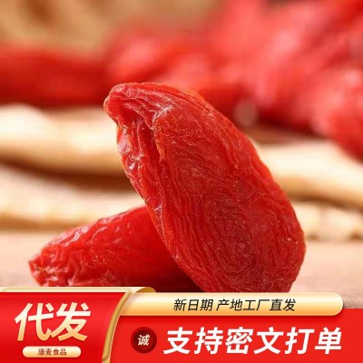 宁夏红枸杞头茬新货批发500g 中宁枸杞干大颗果干煲汤煮粥红枸杞