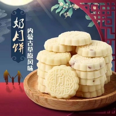 厂家直销奶月饼特产奶制品独立包装奶酪批发代发250g内蒙古奶月饼图3