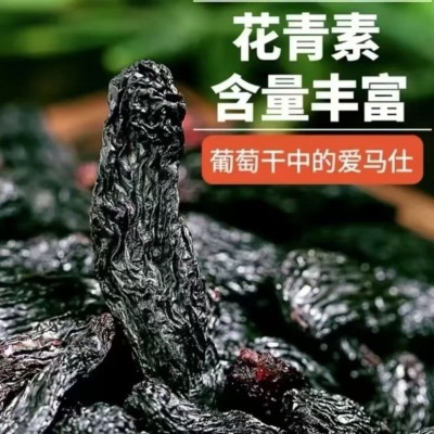 代发蓝宝石新疆葡萄干无核无添加正宗天然晾晒美人指无籽葡萄干