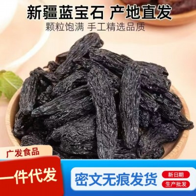 代发蓝宝石新疆葡萄干无核无添加正宗天然晾晒美人指无籽葡萄干图4