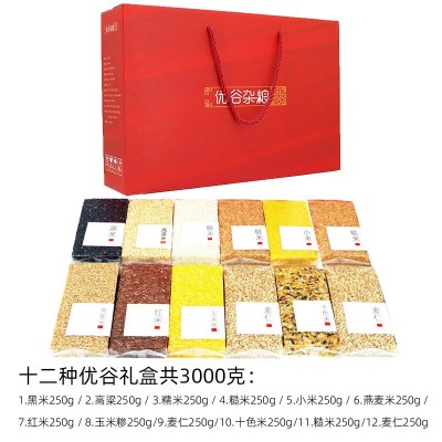 五谷杂粮粗粮礼盒端午节五一劳动节企业福利团购会销公司伴手礼