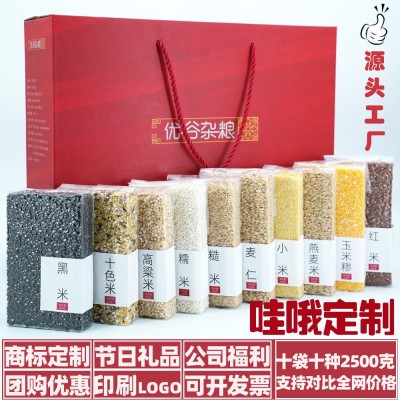 五谷杂粮粗粮礼盒端午节五一劳动节企业福利团购会销公司伴手礼