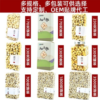磨皮白莲 新鲜莲子干货 去芯 连子干货无芯 莲子米八宝粥原料豆浆图2