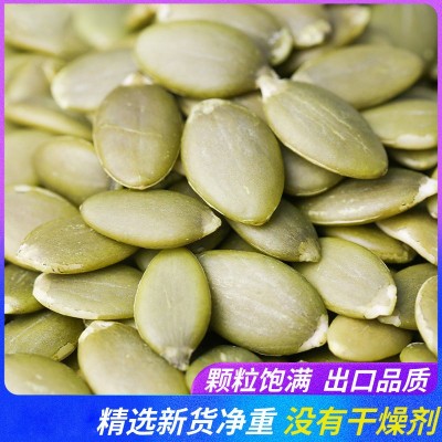 生南瓜子仁生400g原味无壳去皮白瓜子南瓜籽仁生瓜子