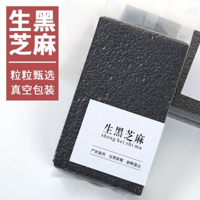 黑芝麻生新货黑芝麻打豆浆专用颗粒饱满无沙无染色图2