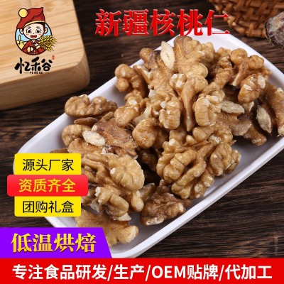 现磨坊磨粉原料核桃仁原味桃仁批发低温烘焙新疆头路核桃仁散装
