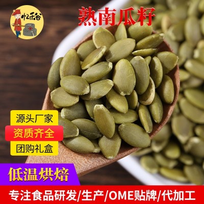 散装大袋原味南瓜子仁厂家批货AA南瓜籽仁熟的批熟南瓜籽仁整袋
