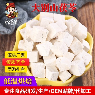 货源供应云南白茯苓低温烘焙茯苓丁茯苓块磨坊磨粉原料熟茯苓新货