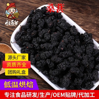 现货供应桑葚干干净无沙新货桑椹干特级新疆大货批发黑桑甚干散装