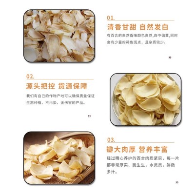 纯无硫百合干花无硫片状食用新鲜百合大片产地现货农产品百合干图4