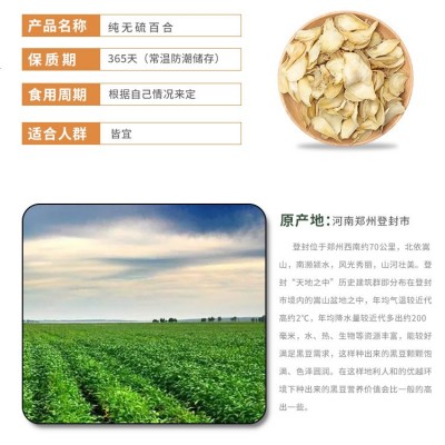 纯无硫百合干花无硫片状食用新鲜百合大片产地现货农产品百合干图3