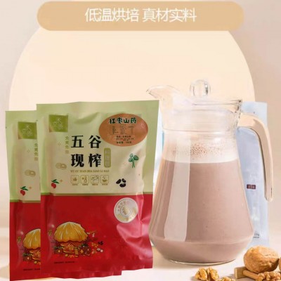 五谷杂粮热饮餐厅商用现榨料包牛奶玉米红枣山药紫薯燕麦杂粮汁图2