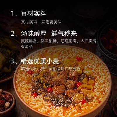 白象精炖方便面泡面整箱批发大骨面袋装红烧牛肉面官方旗舰店官网图3