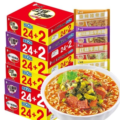 白象精炖方便面泡面整箱批发大骨面袋装红烧牛肉面官方旗舰店官网图5