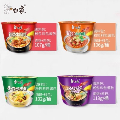 白象方便面官方旗舰店香辣红烧牛肉桶面速食食品桶装泡面整箱图3