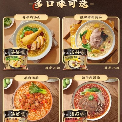 白象方便面桶装整箱批发桶面官方旗舰店老母鸡白象汤好喝泡面桶装图4