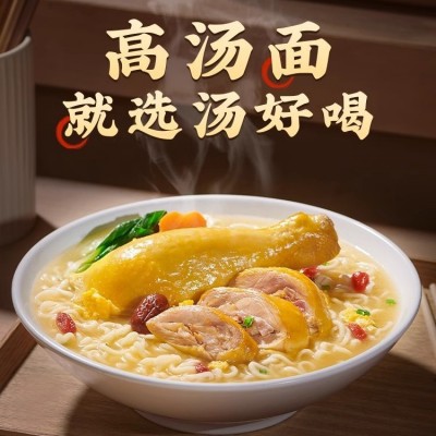 白象方便面桶装整箱批发桶面官方旗舰店老母鸡白象汤好喝泡面桶装图2