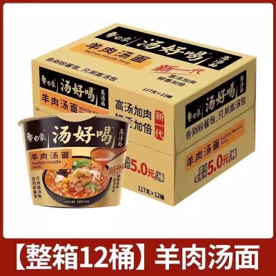白象方便面桶装整箱批发桶面官方旗舰店老母鸡白象汤好喝泡面桶装图5