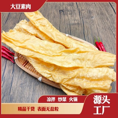 手撕豆皮大辣片麻辣烫关东煮火锅炸串卤菜烧烤豆干串厂家直销图3
