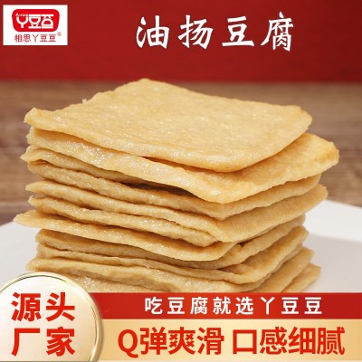 批发油扬豆腐冷链速运油炸美食零食小吃商用半成品