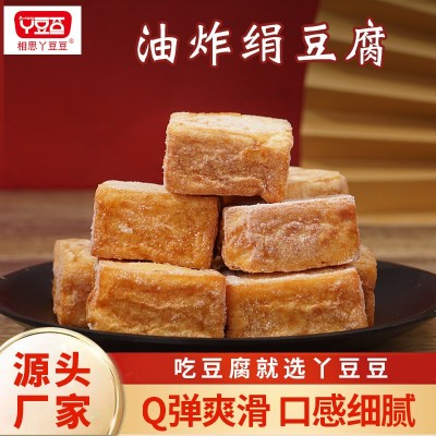 批发油炸绢豆腐冷链速运油炸美食零食小吃商用半成品