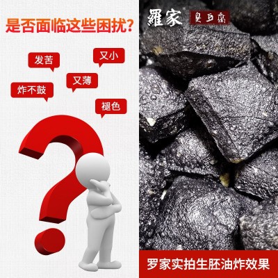 罗家长沙臭豆腐生胚2000片商用夜市小吃湖南特产臭干子原胚厂家图3