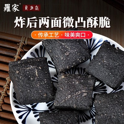 厂家现货罗家长沙臭豆腐生胚半成品批发拿货湖南开店摆摊商专用图3