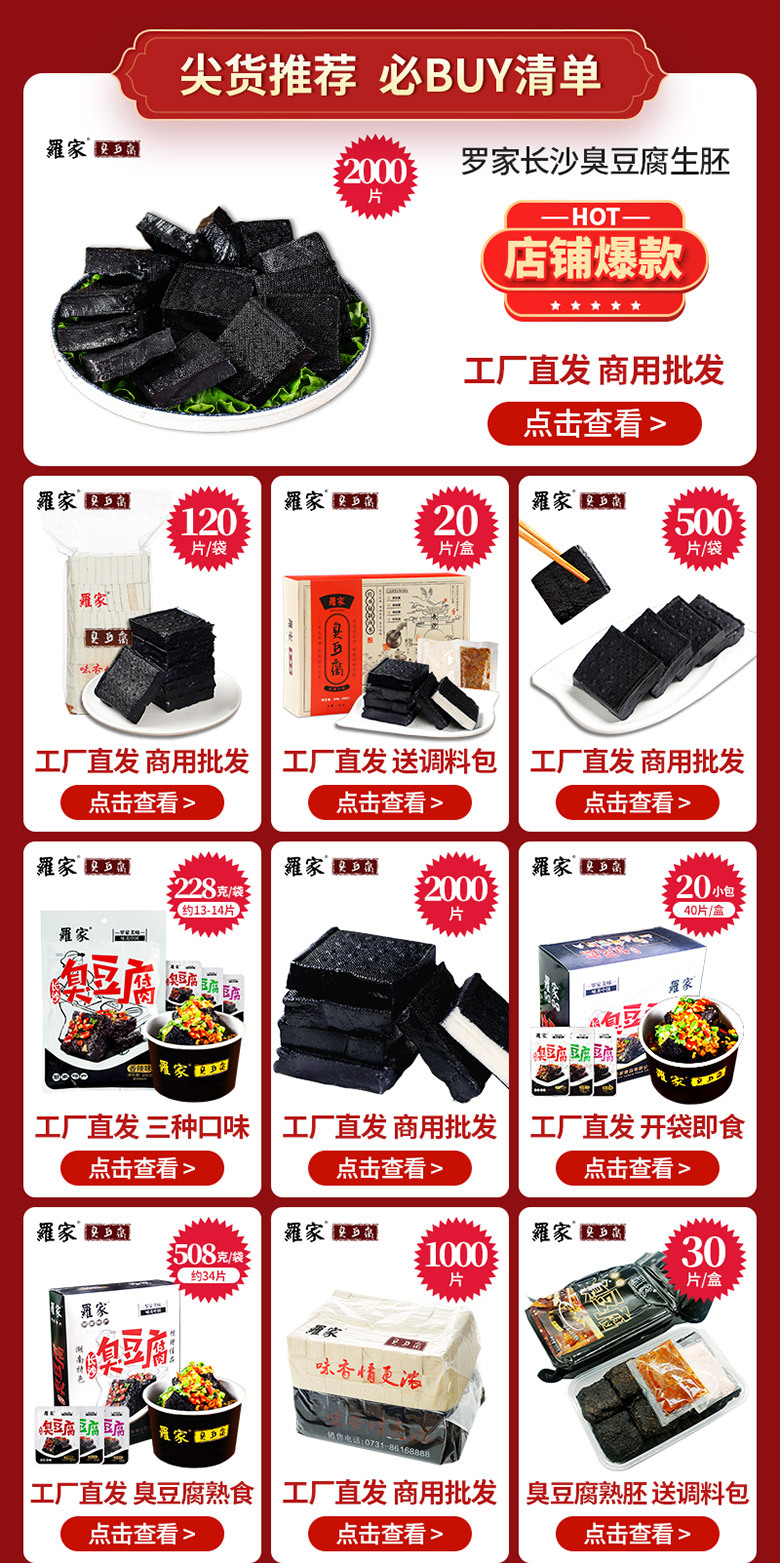 尖货推荐