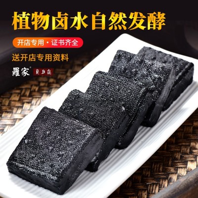 罗家长沙臭豆腐 生胚批发地摊货源夜市小吃商用500片 臭豆腐干子