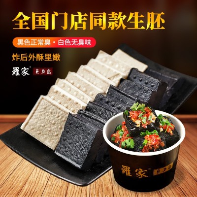 罗家长沙臭豆腐生胚批发商用摆摊1000片夜市小吃麻辣小吃豆腐干子