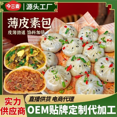整箱20斤限量今三麦水晶薄皮包子半成品摆摊早餐冷冻食品工厂批发