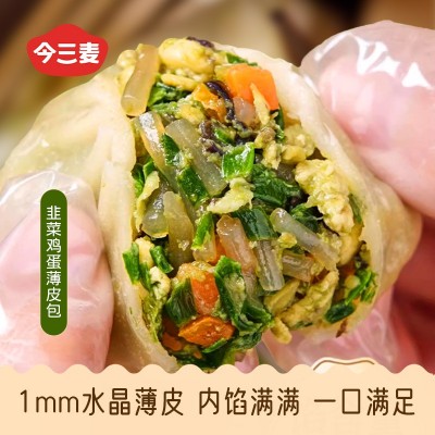 整箱20斤限量今三麦水晶薄皮包子半成品摆摊早餐冷冻食品工厂批发图4