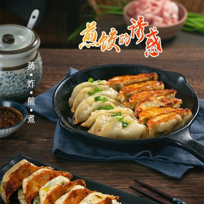 今三麦蒸煎饺蒸饺煎饺锅贴饺子速食早餐宵夜生煎厂家定制批发图2
