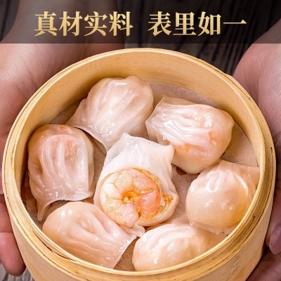 水晶虾饺早餐半成品广式早晚茶点心蒸饺子包子冷冻速食厂家批发图2