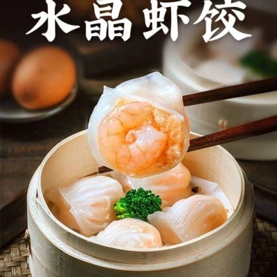 水晶虾饺早餐半成品广式早晚茶点心蒸饺子包子冷冻速食厂家批发
